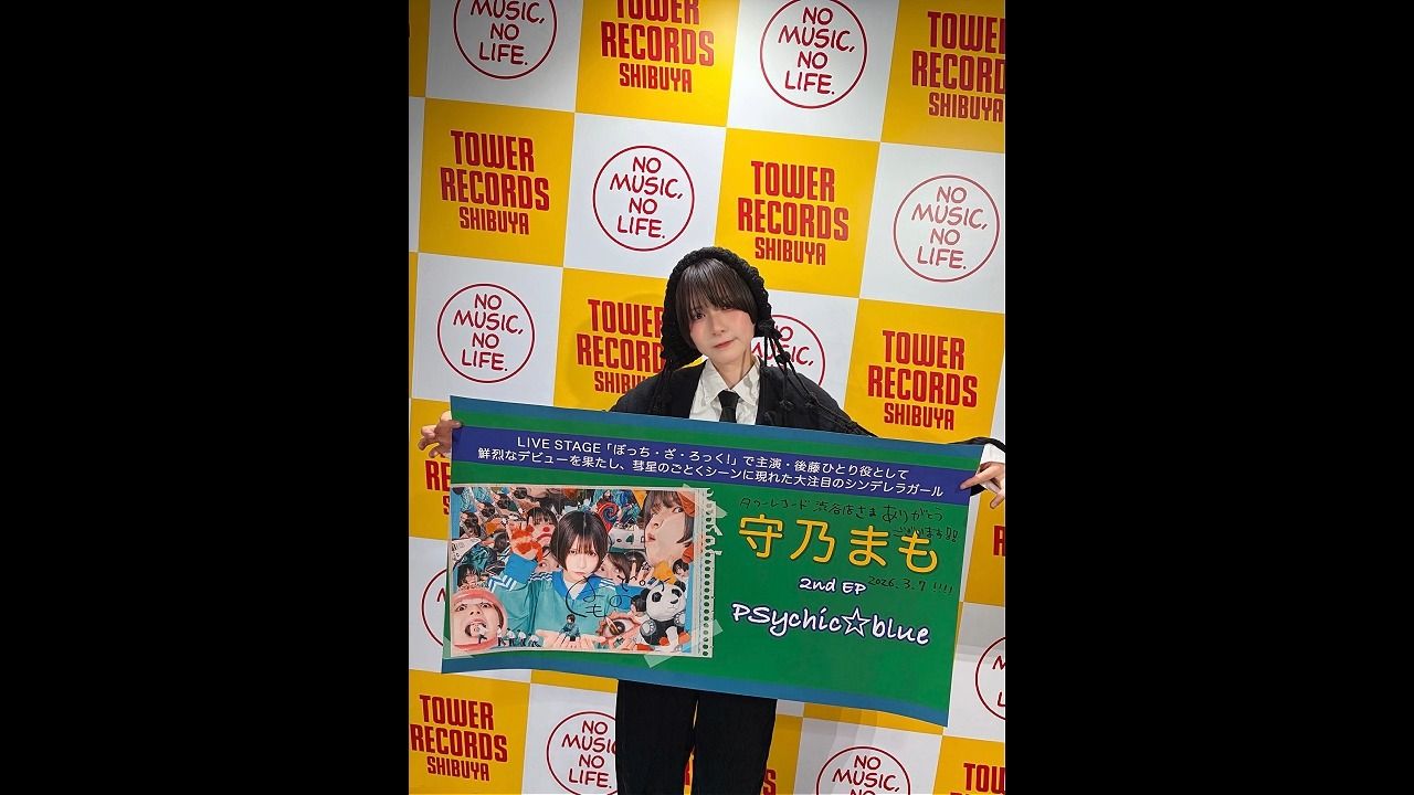 20260315ＤＪ　ＫＯ－ＴＡＲＯの＋ｍｕｓｉｃレディオ【ゲスト：守乃まも】