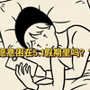 按下按钮你将永远困在5.1假期中，你会愿意吗