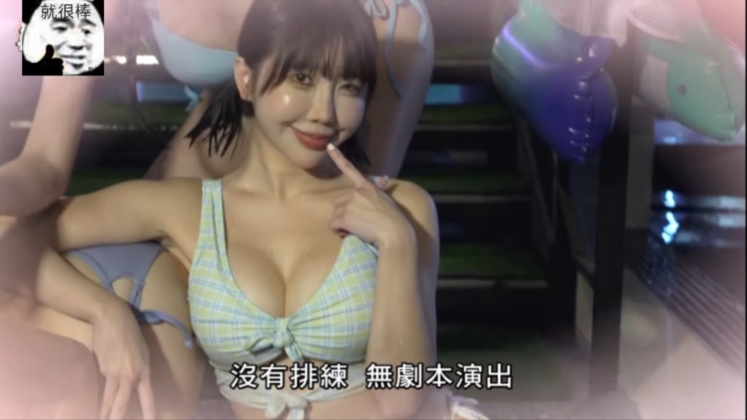 Taiwan Variety Summer Water Games 1