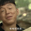 二蛋被屎蛋妈调戏不懂鸳鸯，赵队长继续给二蛋画大饼