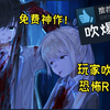 99%Steam玩家吹爆的免费神作！最新国产恐怖RPG《买个可乐饼！》更新中_游戏杂谈