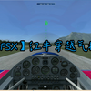 FSX之红牛飞行——红牛穿越气柱（红牛时间挑战赛2）_模拟飞行_演示