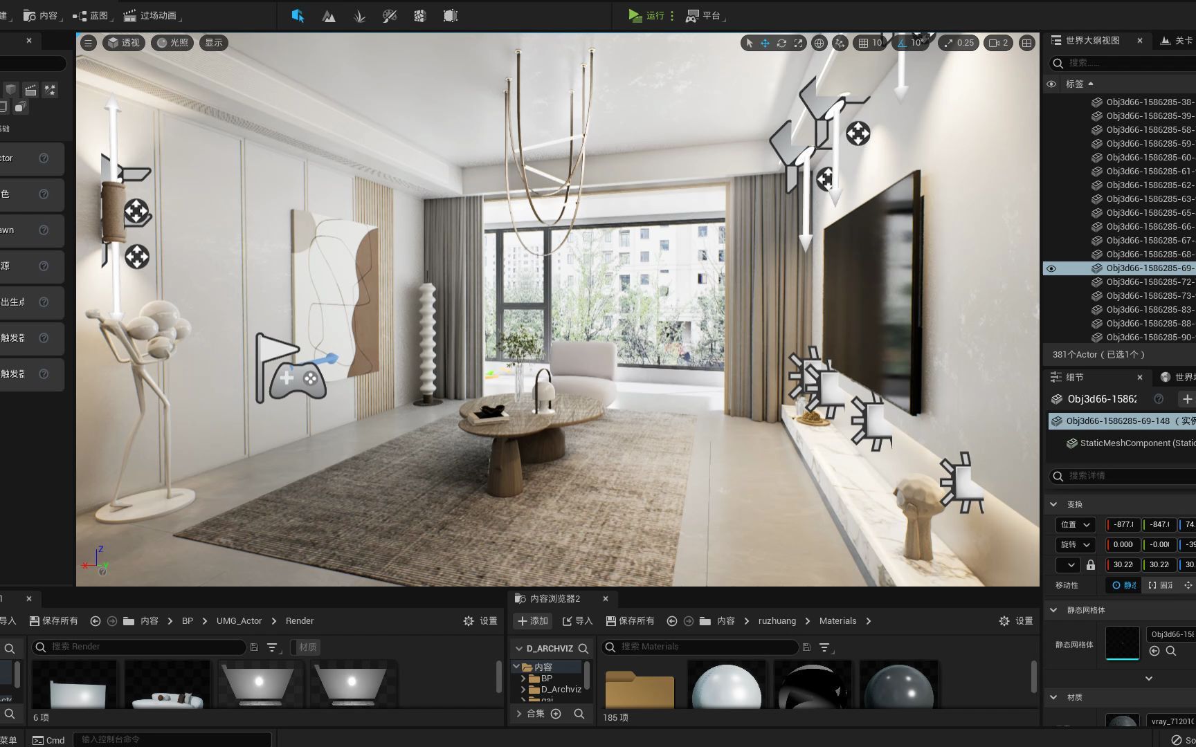 UE5 室内写实场景Lumen、UGM放置Actor功能(做了个假的酷家乐)_哔哩哔哩_bilibili