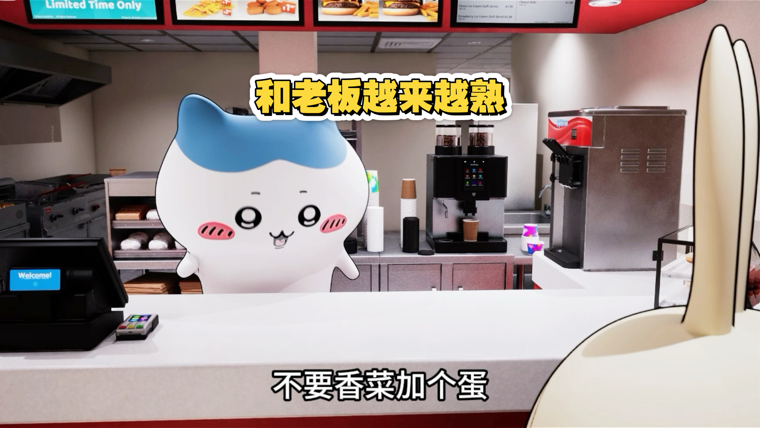 当我和老板越来越熟#chiikawa