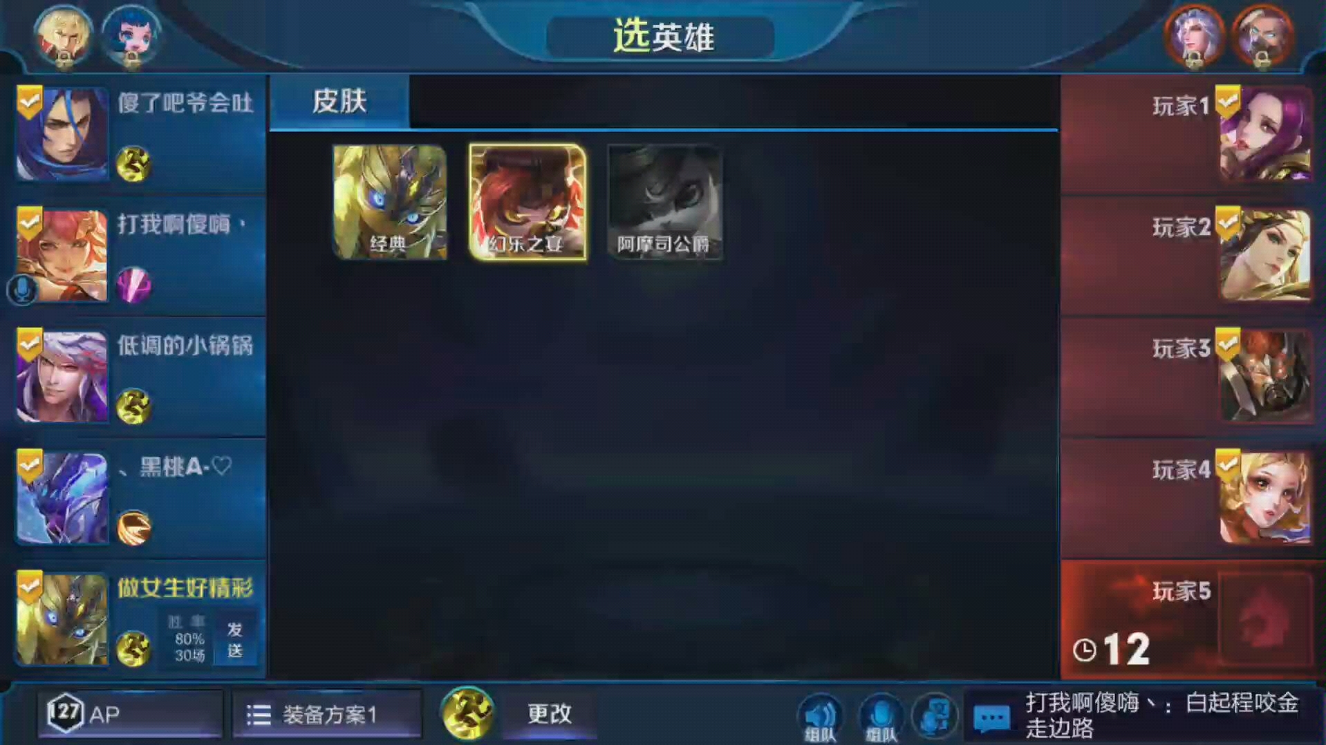 是什么让自称为国服的鬼谷子送了全队一半的人头!