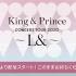 【KP】CONCERT TOUR 2020 ~L&~