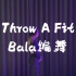 【赵大饼yo】Throw A Fit-Bala编舞/超炸超炸/上bala老师的课真的好开心！！
