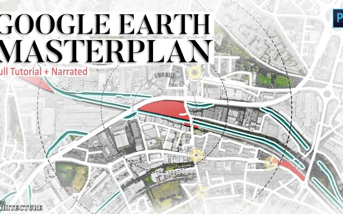 【景观出图技巧】利用Google Earth 和 ps 快速制作平面图！