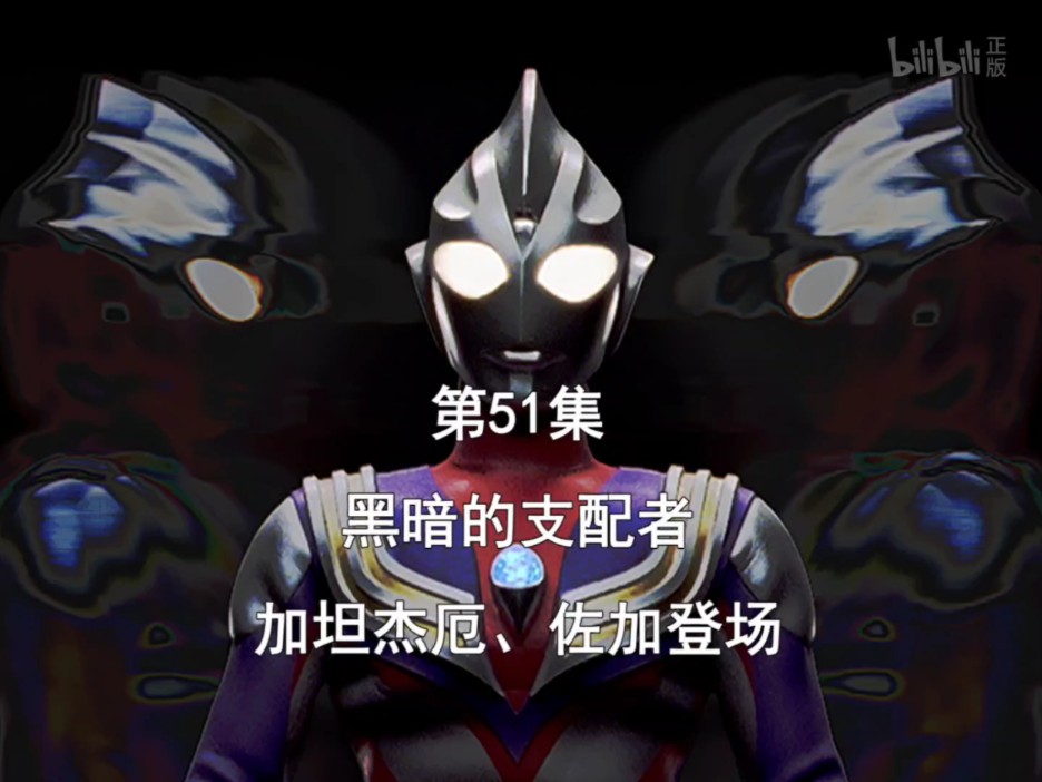 黑暗的支配者（上）