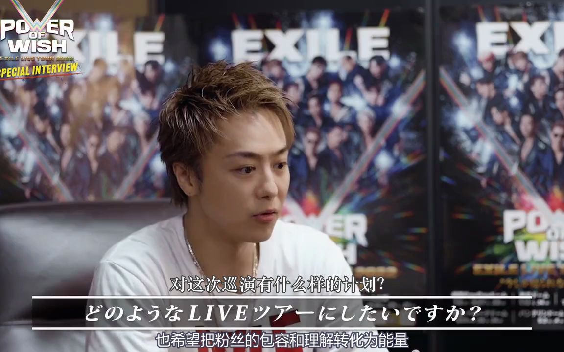 EXILE】TAKAHIRO Special interview 公开- EXILE LIVE TOUR 2022