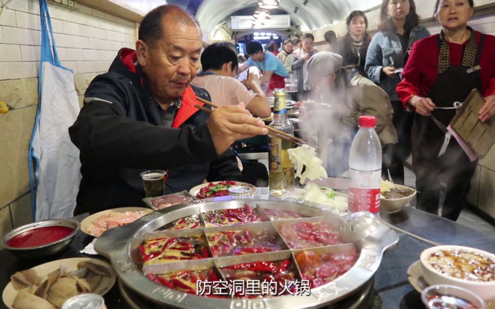 山东大叔重庆防空洞吃火锅，排队一个小时，180元2人大呼真过瘾！