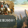 桌游魔法骑士之DIY英雄伊米尔单人征服260分实况！_游戏实况