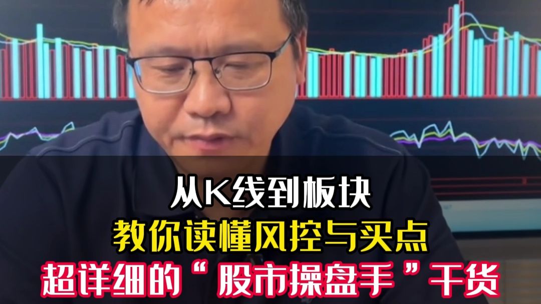 读懂风控和等待买点