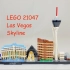 各种酒店展览，乐高拉斯维加斯天际线，LEGO 21047 Architecture Las Vegas Skyline 