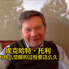 埃克哈特·托利 为什么觉醒的过程要这么久