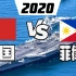 2020版中国和菲律宾军事实力比较