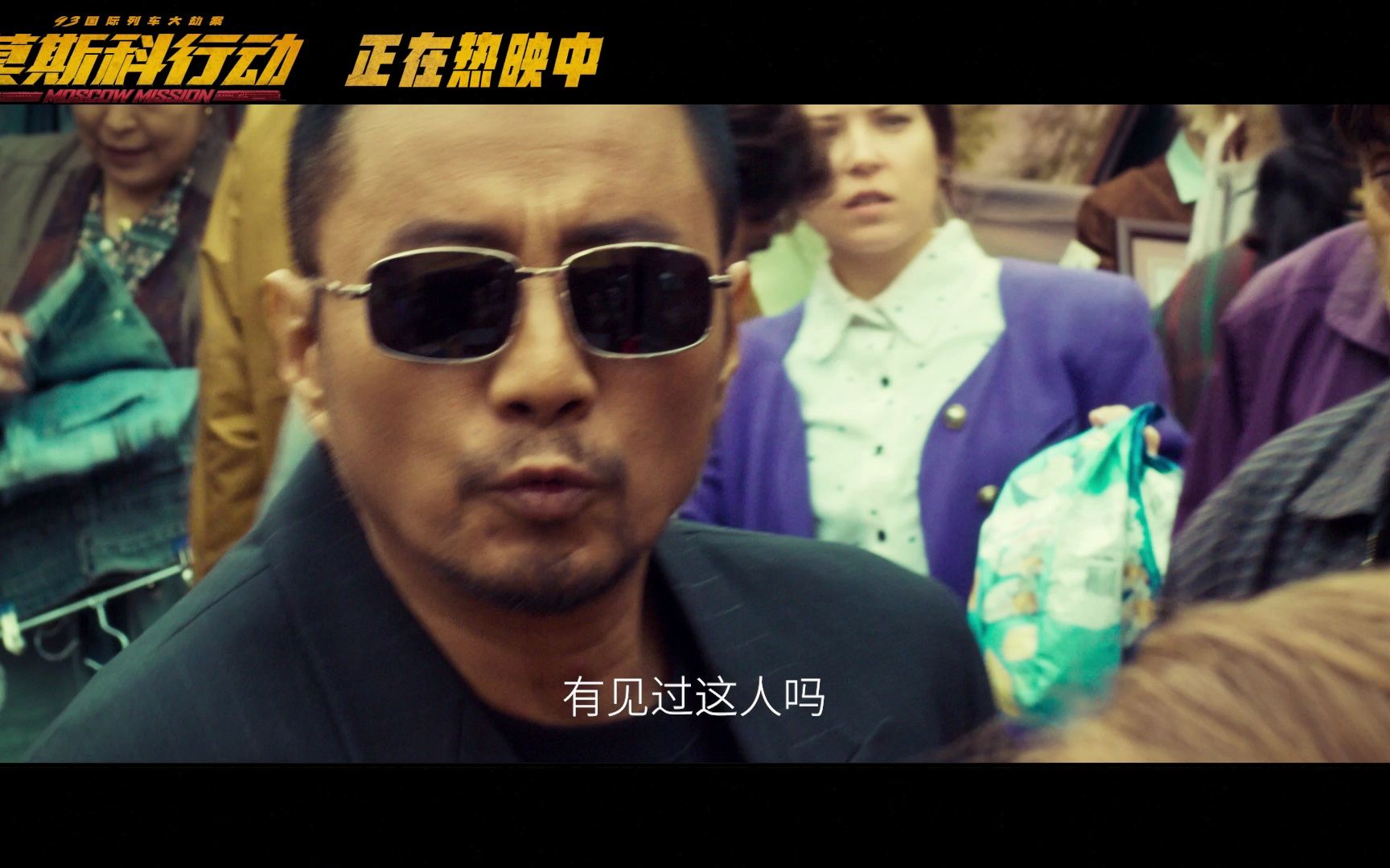 刘德华张涵予黄轩文咏珊演绎“全员两面派” 电影《莫斯科行动》凶猛热映!哔哩哔哩bilibili