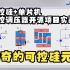 龙顺宇可控硅晶闸管单片机数控交流调压器开源实战项目：神奇的可控硅元件