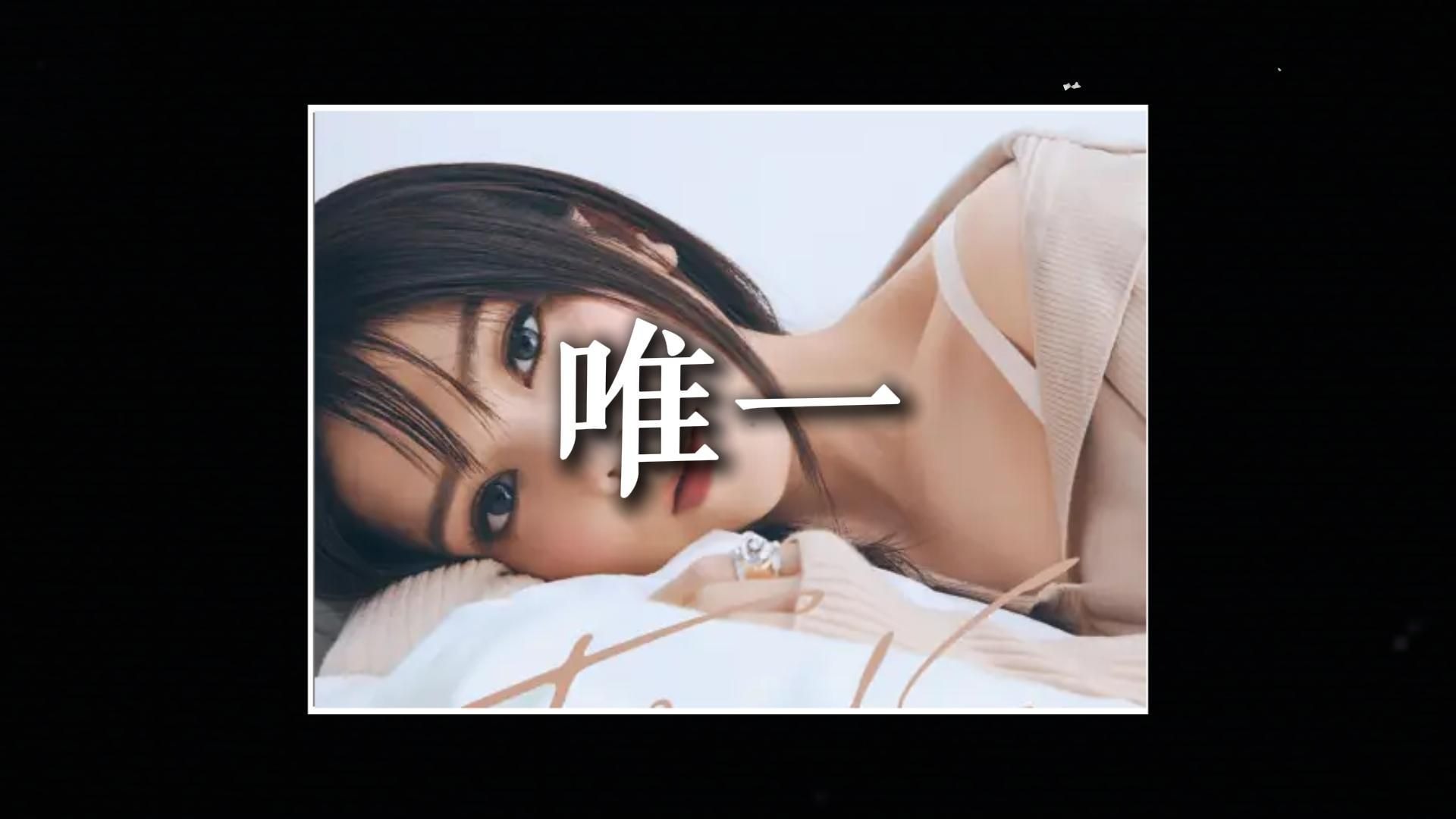 如果一首歌去掉BGM 只听人声会怎样/唯一 邓紫棋