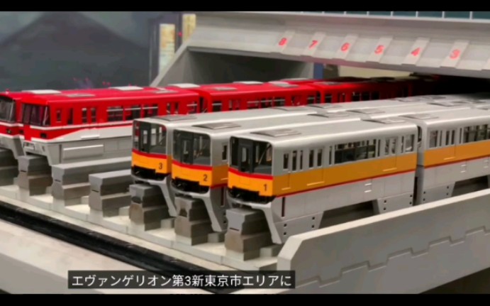 EVA相关•火车模型视频搬运•第三新东京市的单轨列车模型 沙盘_(:D)∠)_Tokyo-③•monorail】_哔哩哔哩(゜-゜)つロ干杯~-bilibili