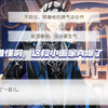 事实证明，不能可怜男人。小画家们都给我硬气起来！（跋扈.jpg）_剧情