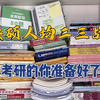 法硕考研的那段日子,白天看似坚强忙碌，实则晚上躲在被窝里不知道抹了多少眼泪