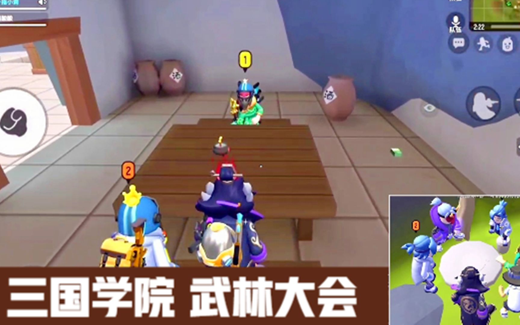 香肠派对手游三国学院举行武林大会发现关羽是土豪