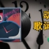 【完整版】阿梨粤-秒针 抖音热歌榜 华语乐坛2021