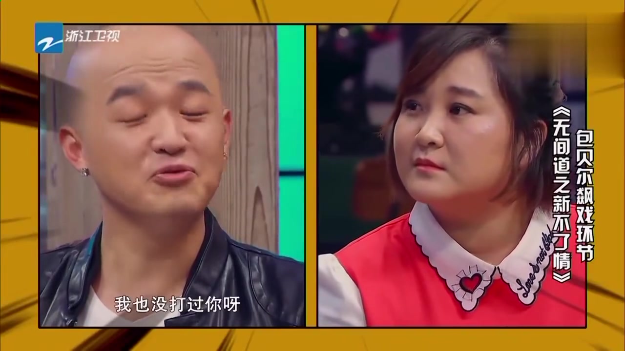 包贝尔向贾玲深情求复合竟当着包文婧面亲吻真不怕死
