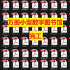 万册小型数字图书馆-完工