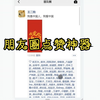 朋友圈点赞神器