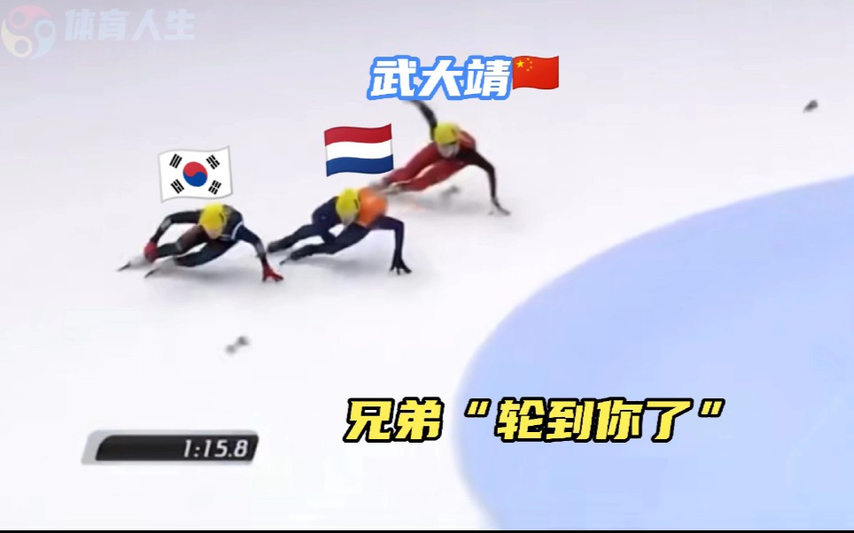 韩国选手把中国扫清所有障碍，武大靖“一路躺赢”