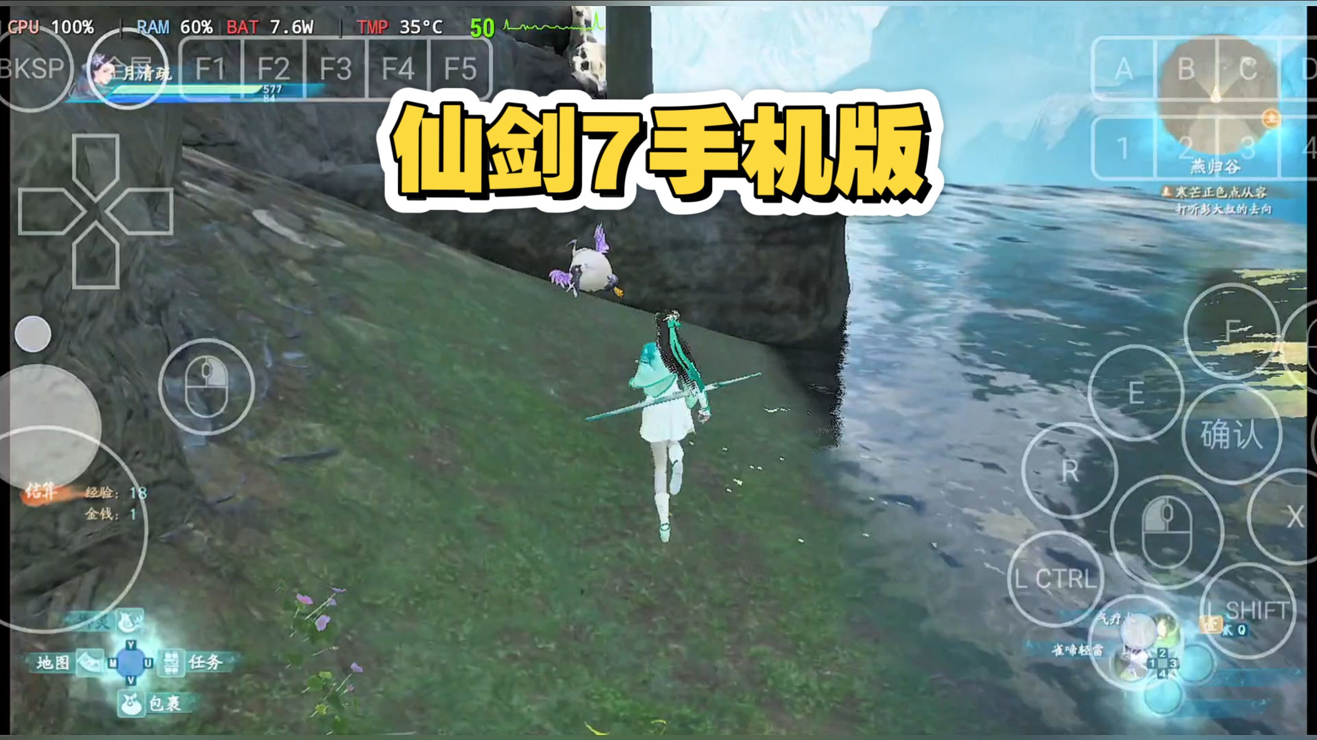 来看看新版winlator模拟器用8gen3玩仙剑奇侠传7最新流畅度吧