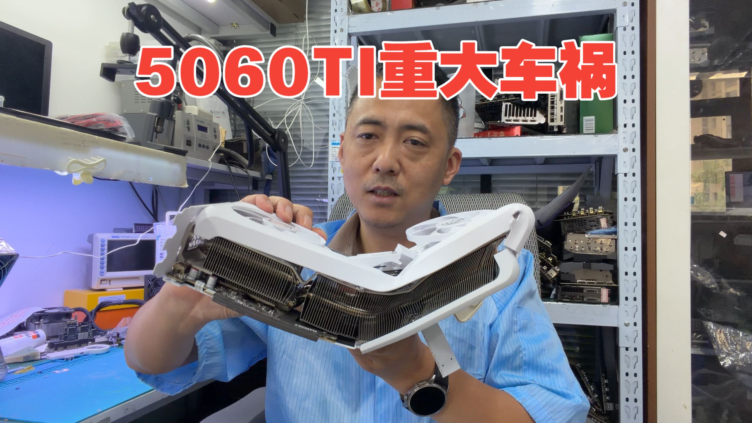 全新5060TI重大车祸！