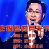 音乐鉴赏：廖昌永老师演唱的经典新疆歌曲《在银色的月光下》