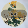 40秒教你画菊花