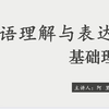 2025公考阿里木江言语理解+判断推理-最新公务员国考.省考联考.事业单位职测判断推理.言语理解系统班.刷题套题冲刺