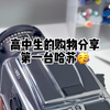 高中生的第一台哈苏