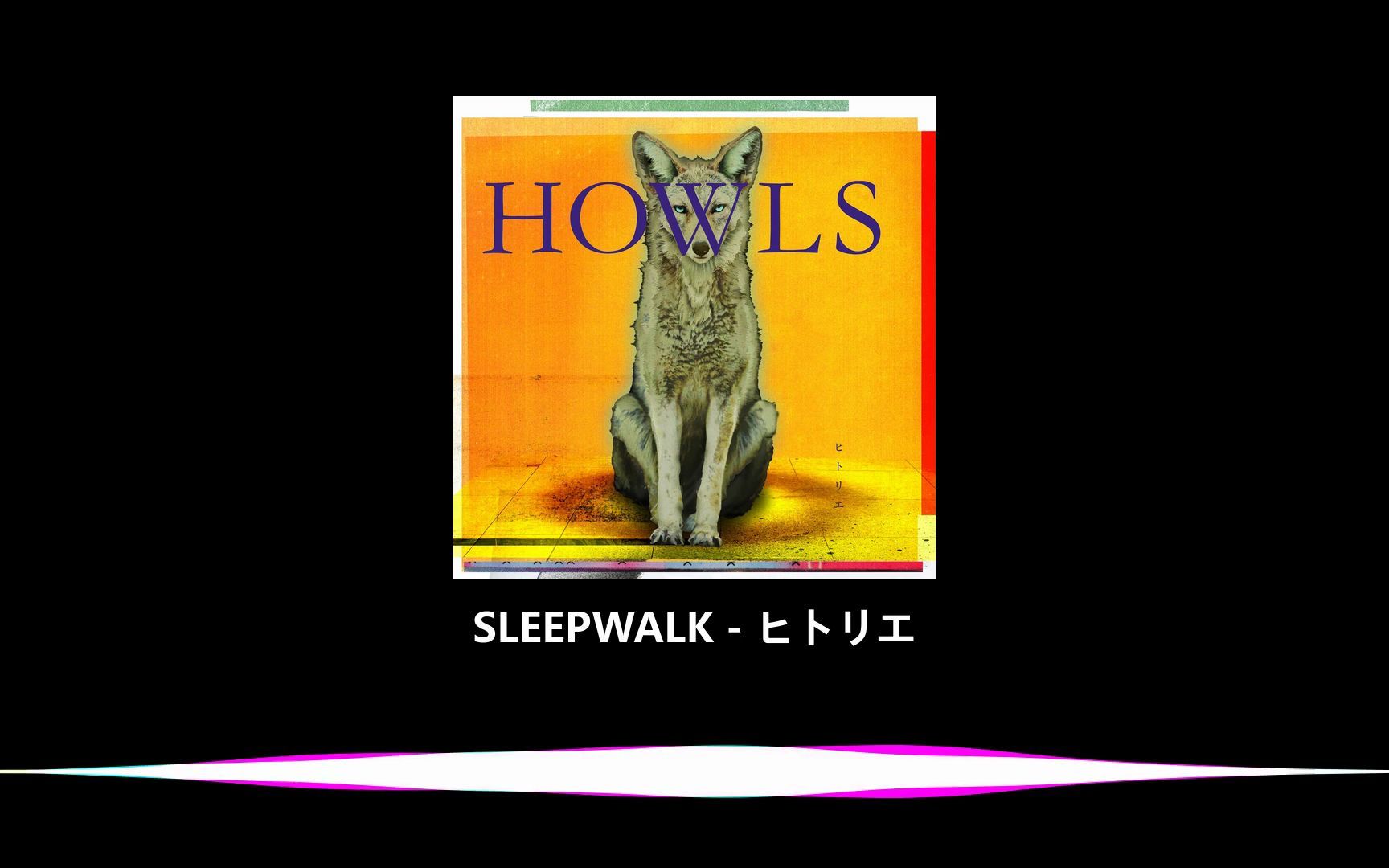SLEEPWALK - ヒトリエ - [仅音乐v4.2]