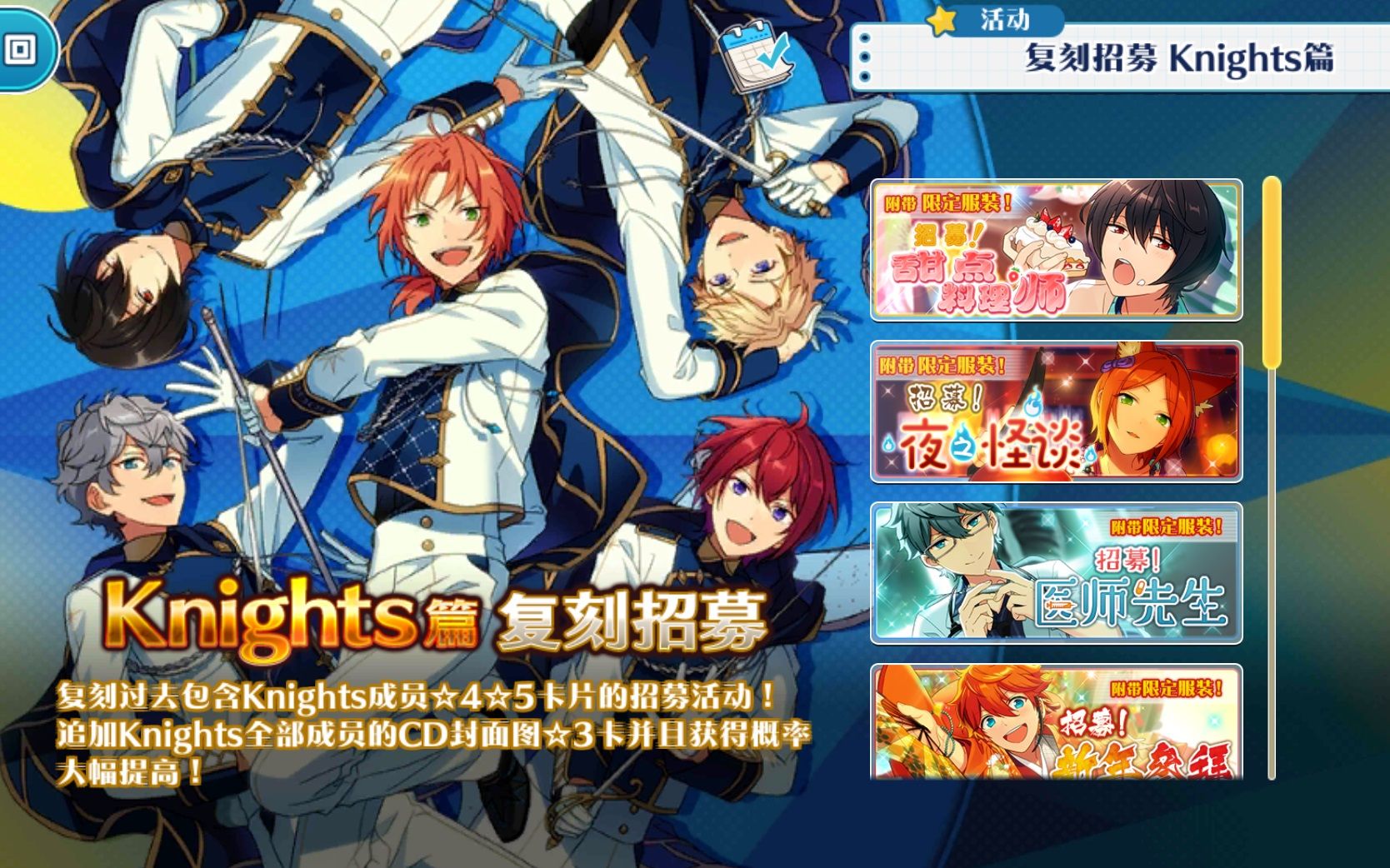 【偶像梦幻祭抽卡】80连能抽齐knights的cd卡吗