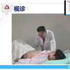 腹部查体_临床诊断学_医大八年制大三下