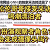 松伦哥接受采访表示鸣潮以后的故事会独立于漂泊者，漂泊者扮演观察者角色_原神