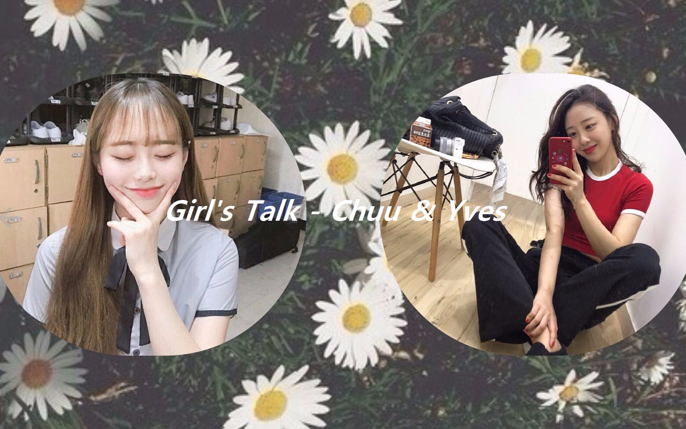 【中字】loona / 本月少女 chuu&yves - girls talk