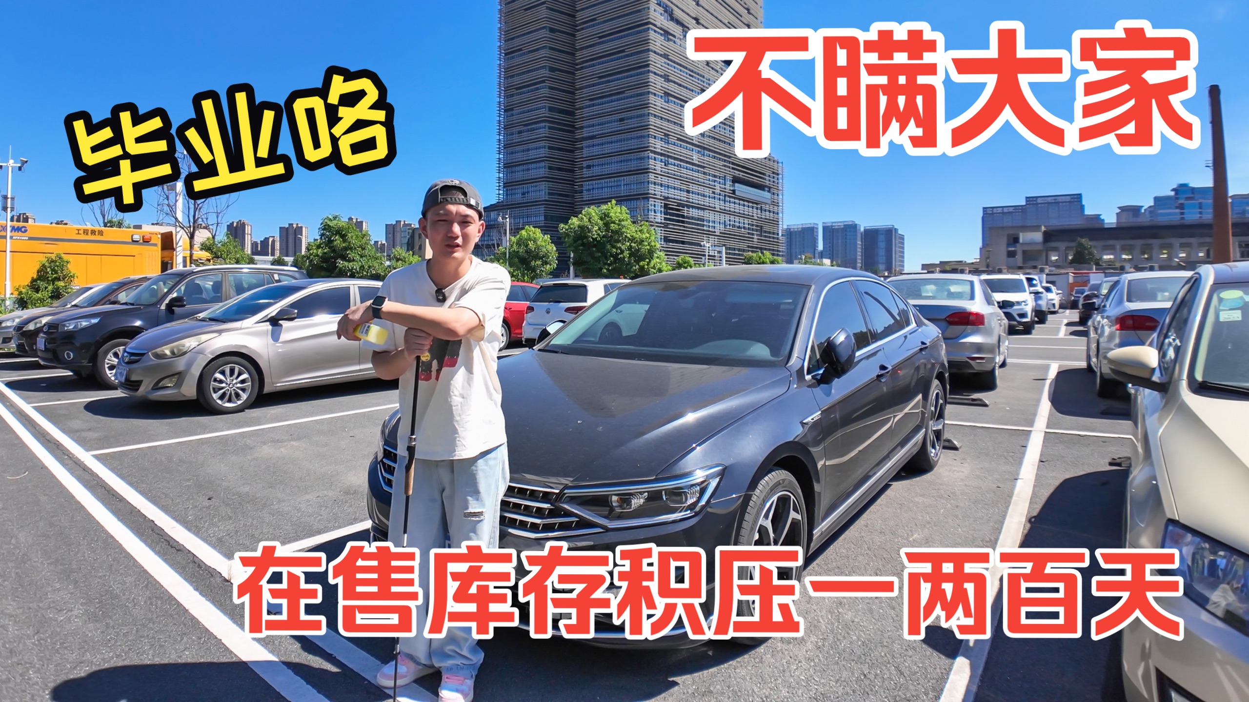 二手车捂不住咯！随手指一台库存都是一两百天以上，真心懒得去看