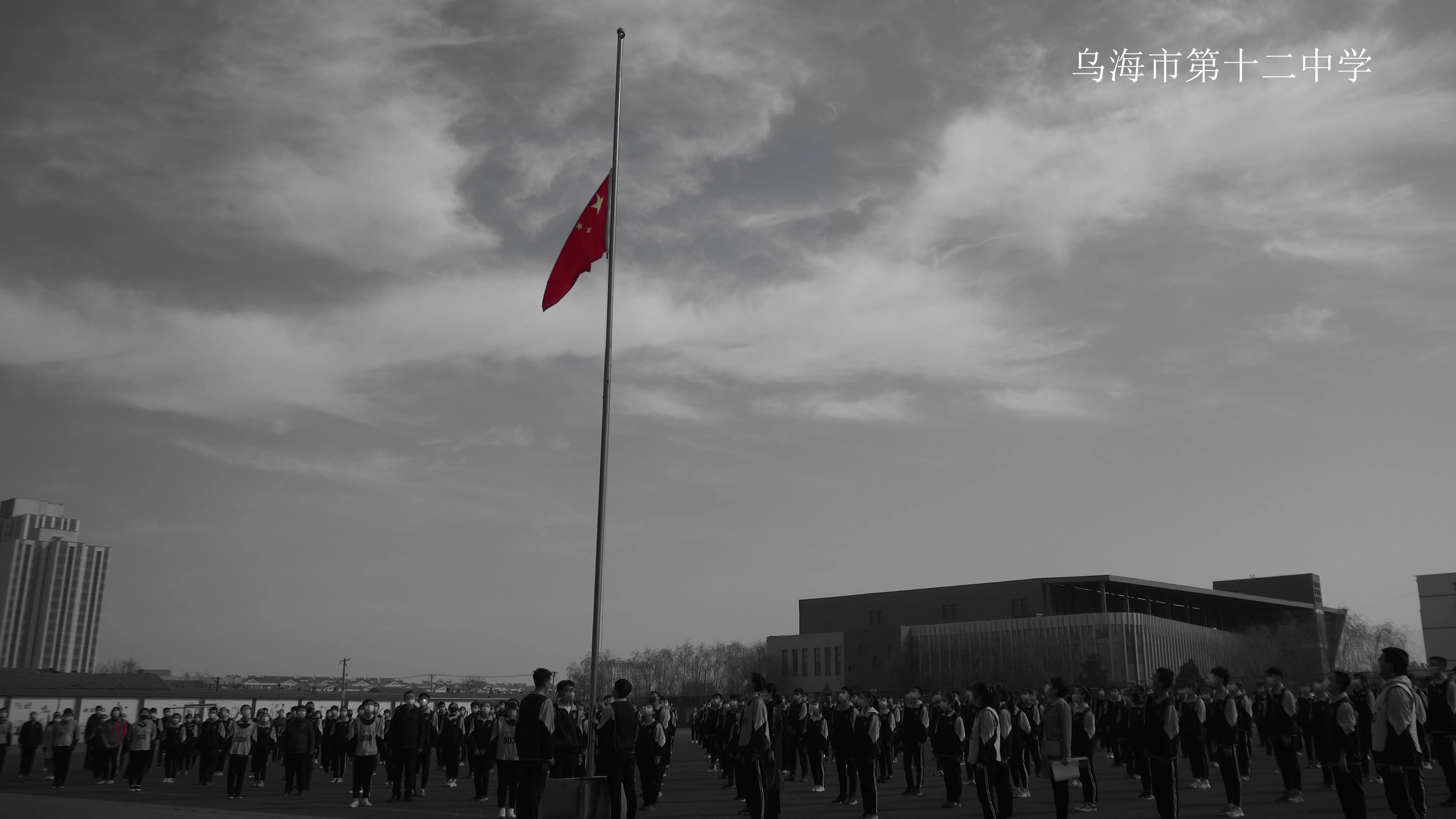 新闻纪录短片为您降半旗4月4日全国降半旗默哀全纪录