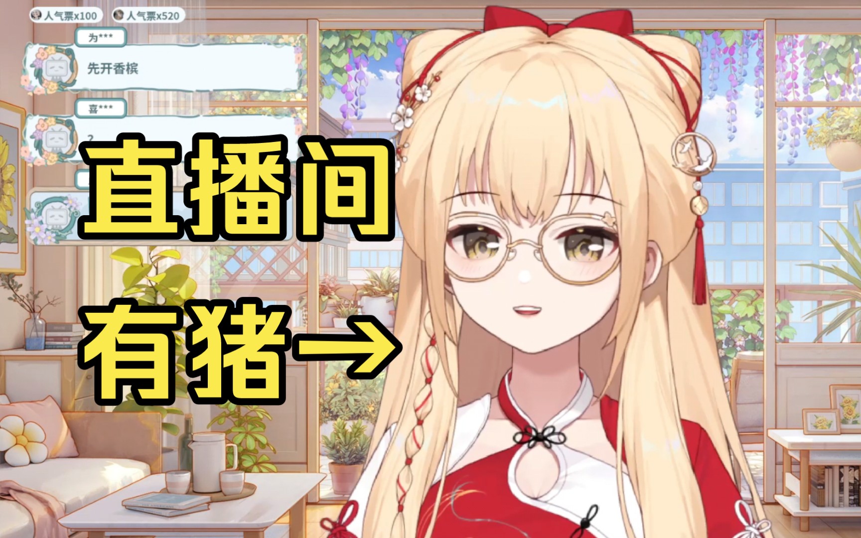 【笙歌】打PK给对面送1000块礼物，反方向的塔，名不虚传