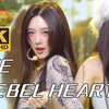 【4K中字】IVE - REBEL HEART 强势回归 横扫打歌 超清收藏画质 250124 KBS 音乐银行现场