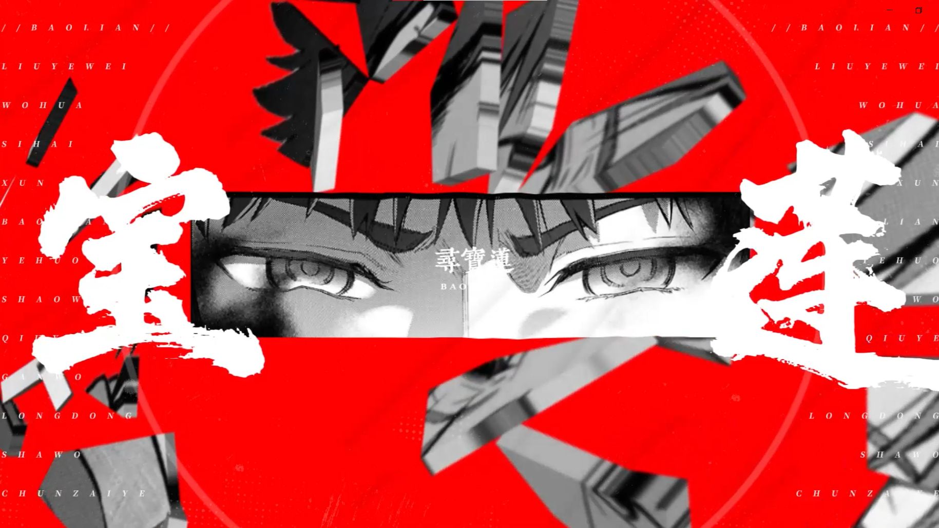 【2026望月展单品】【MAD】FSN HF x 宝莲