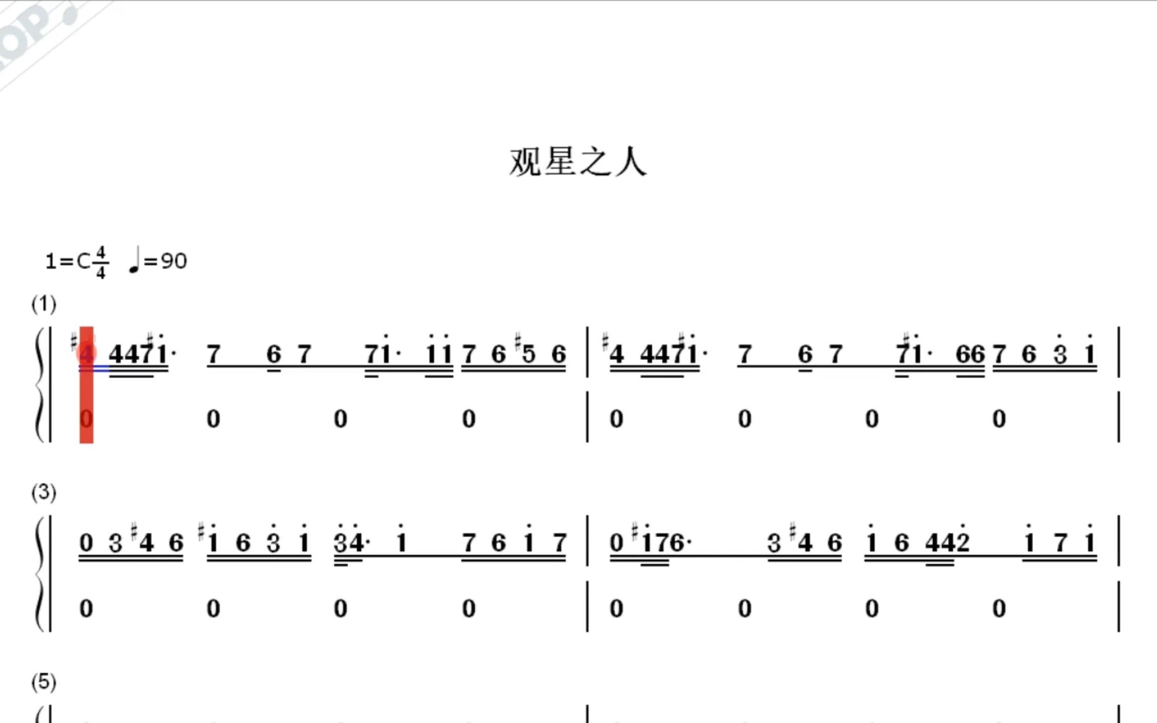 FNF 观星之人Stargazer 简谱和五线谱扒谱！！！