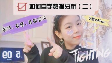 【<em class="keyword">数据分析</em>】从0开始的<em class="keyword">数据分析</em>—自学全流程（二）